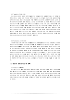 [마케팅] 연세우유 마케팅-11