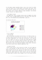 [마케팅] 연세우유 마케팅-13