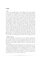 [마케팅] 연세우유 마케팅-15