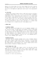 [외환론] 환율과 환위험관리-5