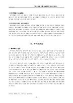[외환론] 환율과 환위험관리-6