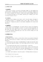 [외환론] 환율과 환위험관리-7