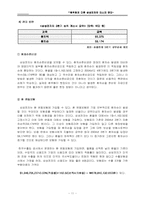 [외환론] 환율과 환위험관리-11