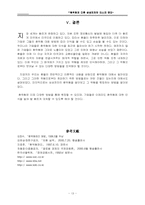 [외환론] 환율과 환위험관리-13