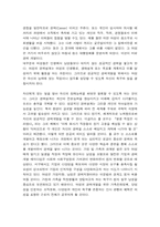 [인적자원관리] 21c지식기반산업 여성인력경력개발-7
