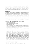 [인적자원관리] 21c지식기반산업 여성인력경력개발-11