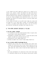 [인적자원관리] 21c지식기반산업 여성인력경력개발-13