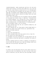 [인적자원관리] 21c지식기반산업 여성인력경력개발-15