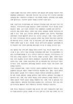 [인적자원관리] 21c지식기반산업 여성인력경력개발-16
