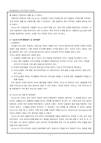 [경영정보사례] Harrah`s Big Database Gamble-2