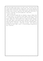 [경영정보시스템] Kmart k마트 사례-3