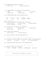 [설문지] 휴대폰브랜드 호감도 및 사용실태 조사 설문-3