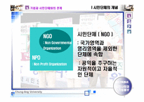 [홍보기획론] 기업사회와 기업홍보-4