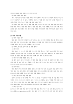 [광고론] 애완용품 시장조사 및 광고-4