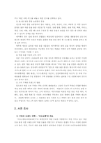 [광고론] 애완용품 시장조사 및 광고-5