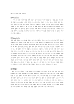 [광고론] 애완용품 시장조사 및 광고-10