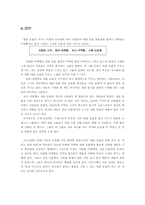 [광고론] 애완용품 시장조사 및 광고-11