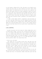 [광고론] 애완용품 시장조사 및 광고-14