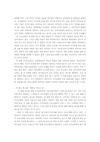 [광고론] 애완용품 시장조사 및 광고-15