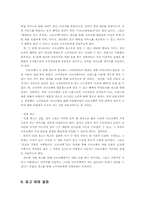 [광고론] 애완용품 시장조사 및 광고-16