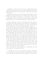[광고론] 애완용품 시장조사 및 광고-19