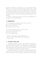 [광고론] 애완용품 시장조사 및 광고-20