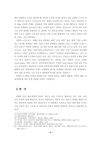 남북한 운송체계구축방향- 철도, 도로, 항만을 중심으로-15