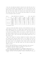 남북한 운송체계구축방향- 철도, 도로, 항만을 중심으로-17