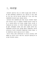 [통계조사] 대학생들의 성의식조사-1