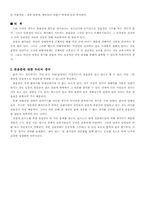 [성심리학] 관음증에 대하여-13