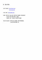 [성심리학] 관음증에 대하여-14