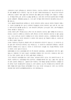 [사회복지] Blended Family-편집성장애-3