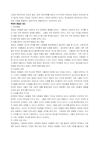 [사회복지] Blended Family-편집성장애-5