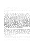 [사회복지] Blended Family-편집성장애-6