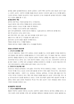 [사회복지] Blended Family-편집성장애-7