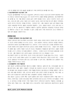[사회복지] Blended Family-편집성장애-8