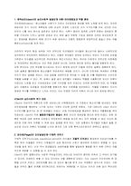 [사회복지] Blended Family-편집성장애-9