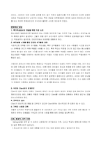 [사회복지] Blended Family-편집성장애-10