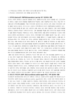 [사회복지] Blended Family-편집성장애-11