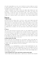[사회복지] Blended Family-편집성장애-12