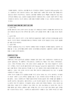 [사회복지] Blended Family-편집성장애-13