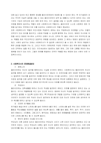 [사회복지] Blended Family-편집성장애-14