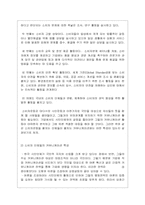 [홍보기획론] 기업사회와 기업홍보-6
