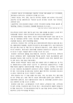 [홍보기획론] 기업사회와 기업홍보-15