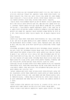 [아동복지론] 청소년과 미혼모-4