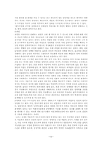 [아동복지론] 청소년과 미혼모-5