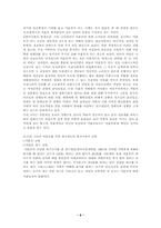 [아동복지론] 청소년과 미혼모-6