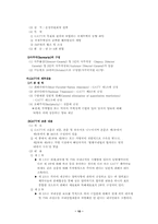 [국제정치경제론] 향후 세계경제체제 -지역주의와 다자주의-11