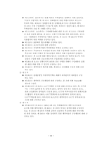 [국제정치경제론] 향후 세계경제체제 -지역주의와 다자주의-12