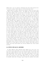 [국제정치경제론] 향후 세계경제체제 -지역주의와 다자주의-14